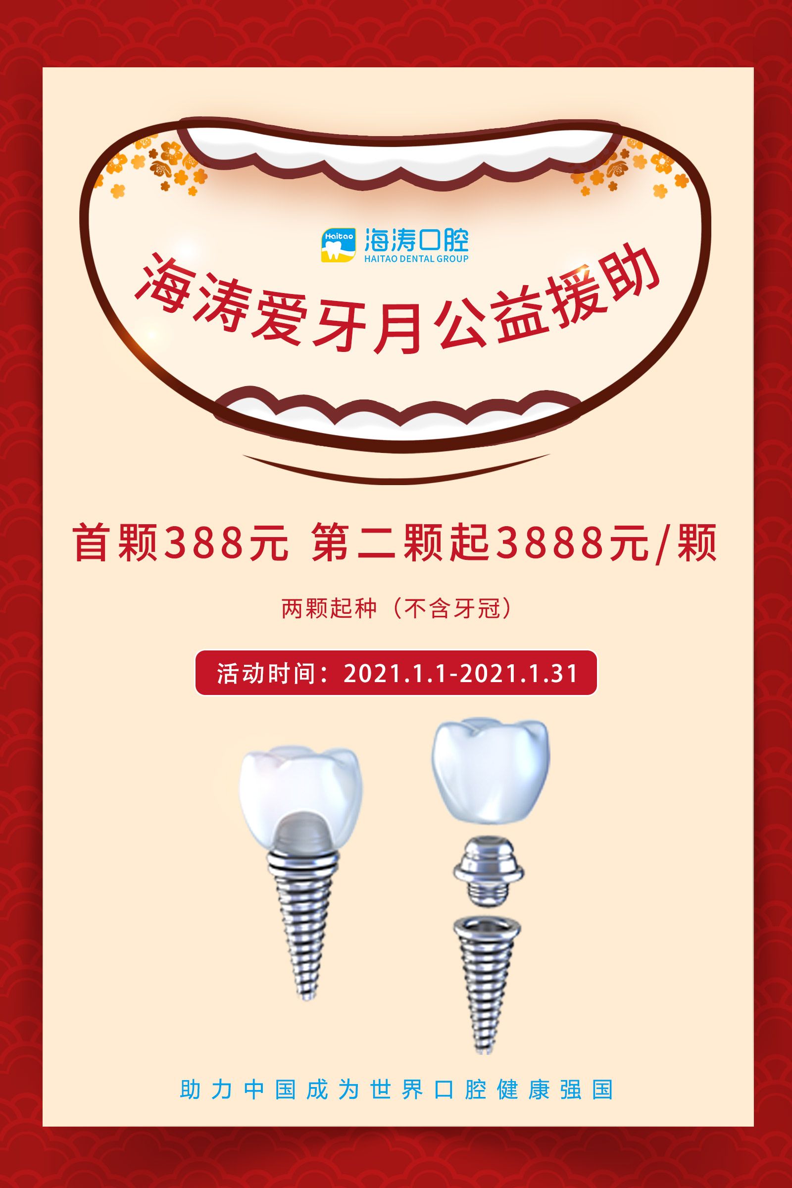 问答|年轻人适合种牙吗？(图3)