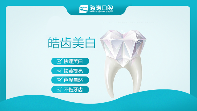 用这些偏方美白牙齿 有用吗？(图4)