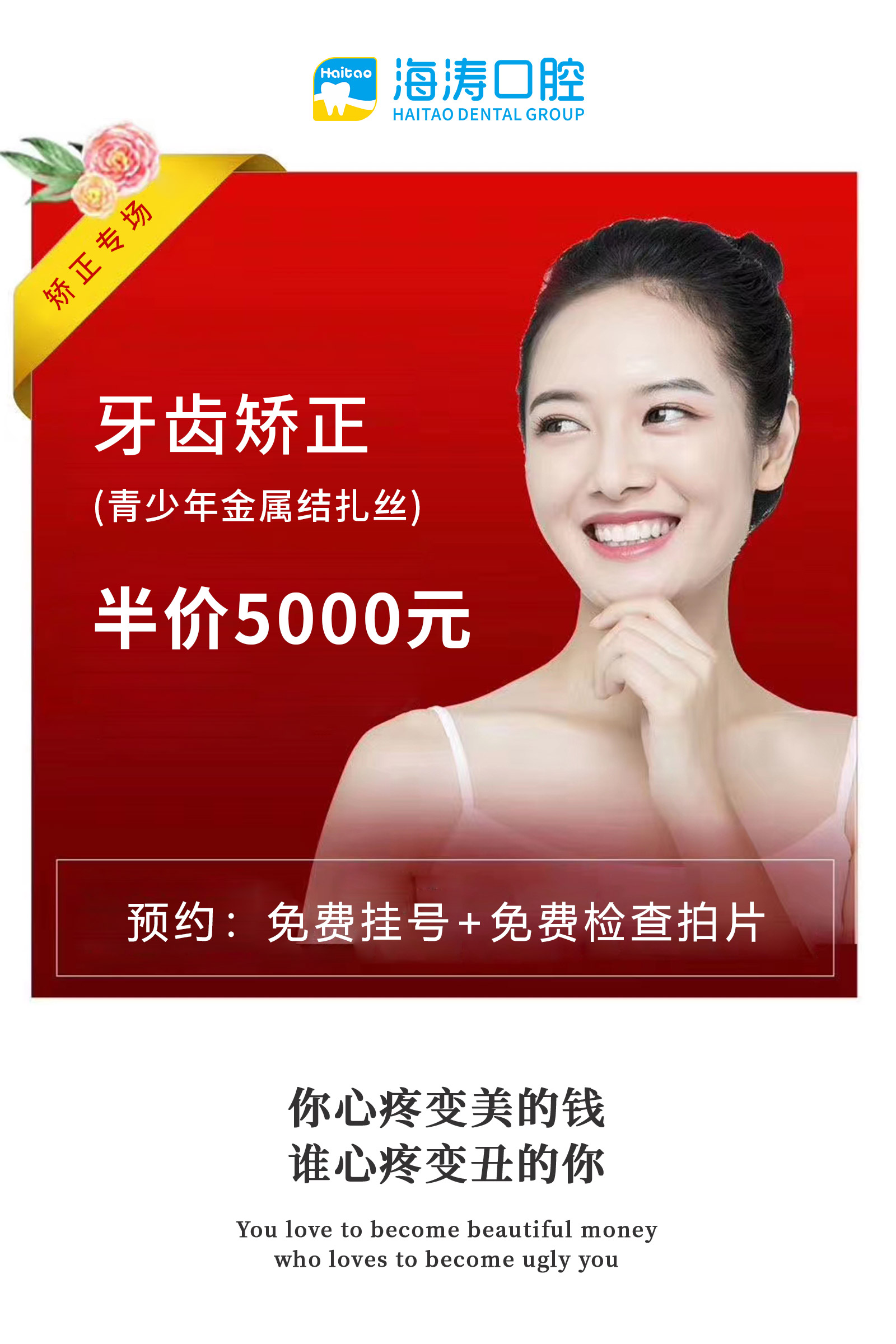 你只是矫正了牙齿？还以为你整了容！你笑起来真好看(图1)