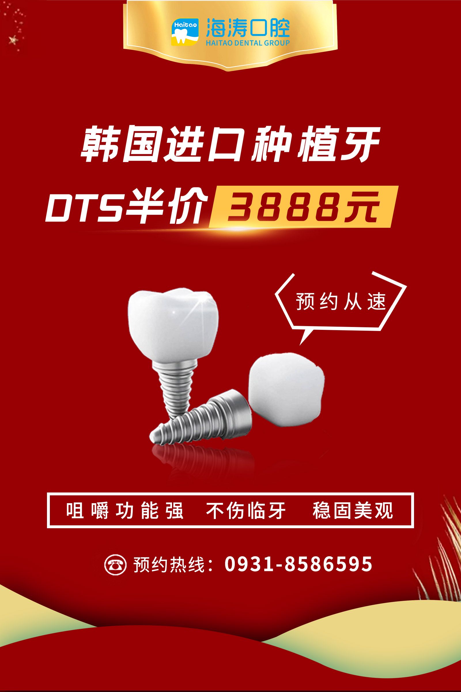 种植牙能用多久？！需要注意这些事(图1)