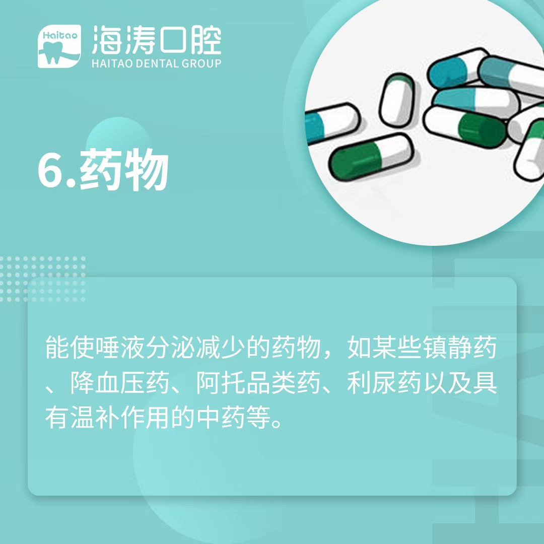 口臭！好烦恼(图6)