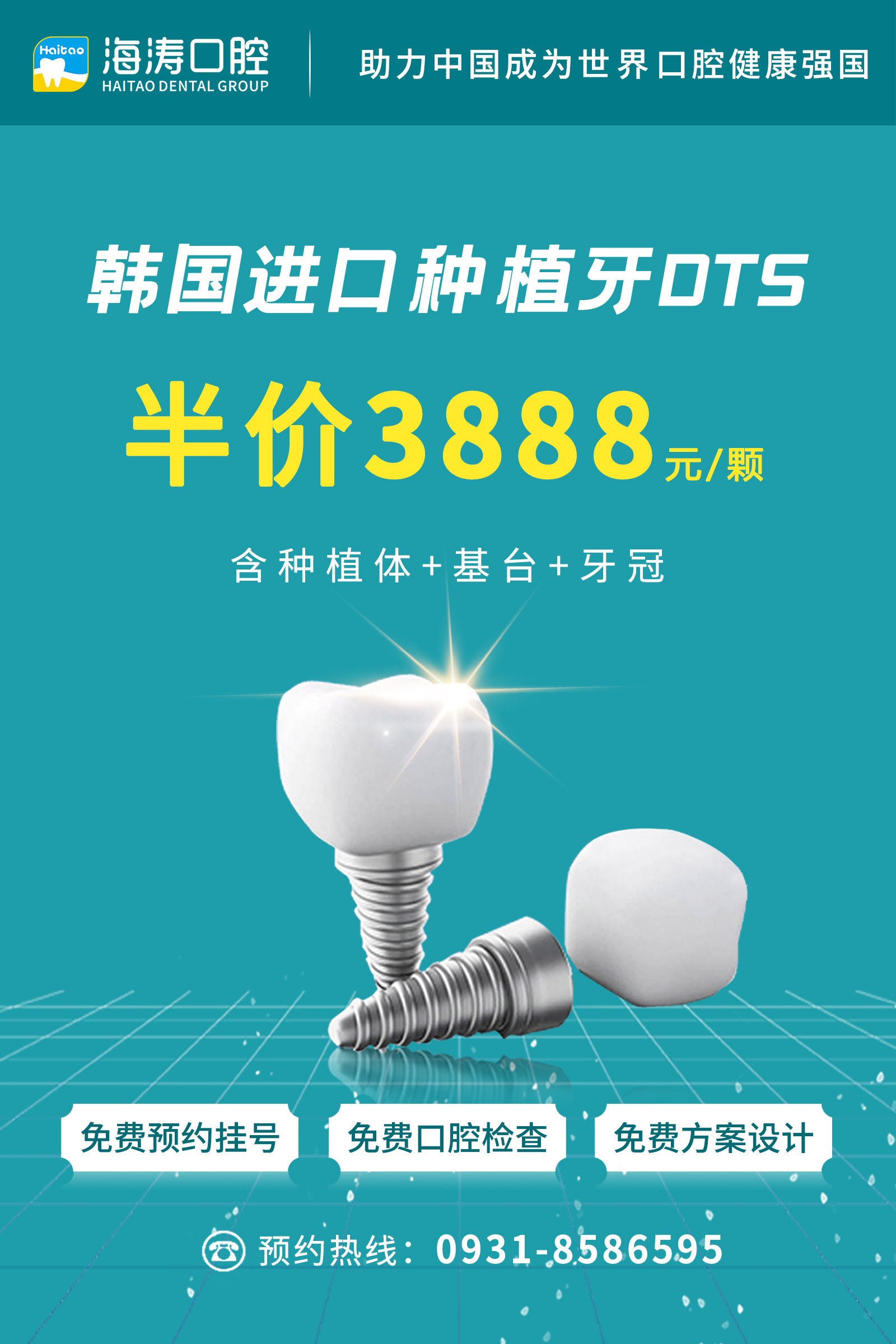 后牙掉了一颗，用种吗？(图4)