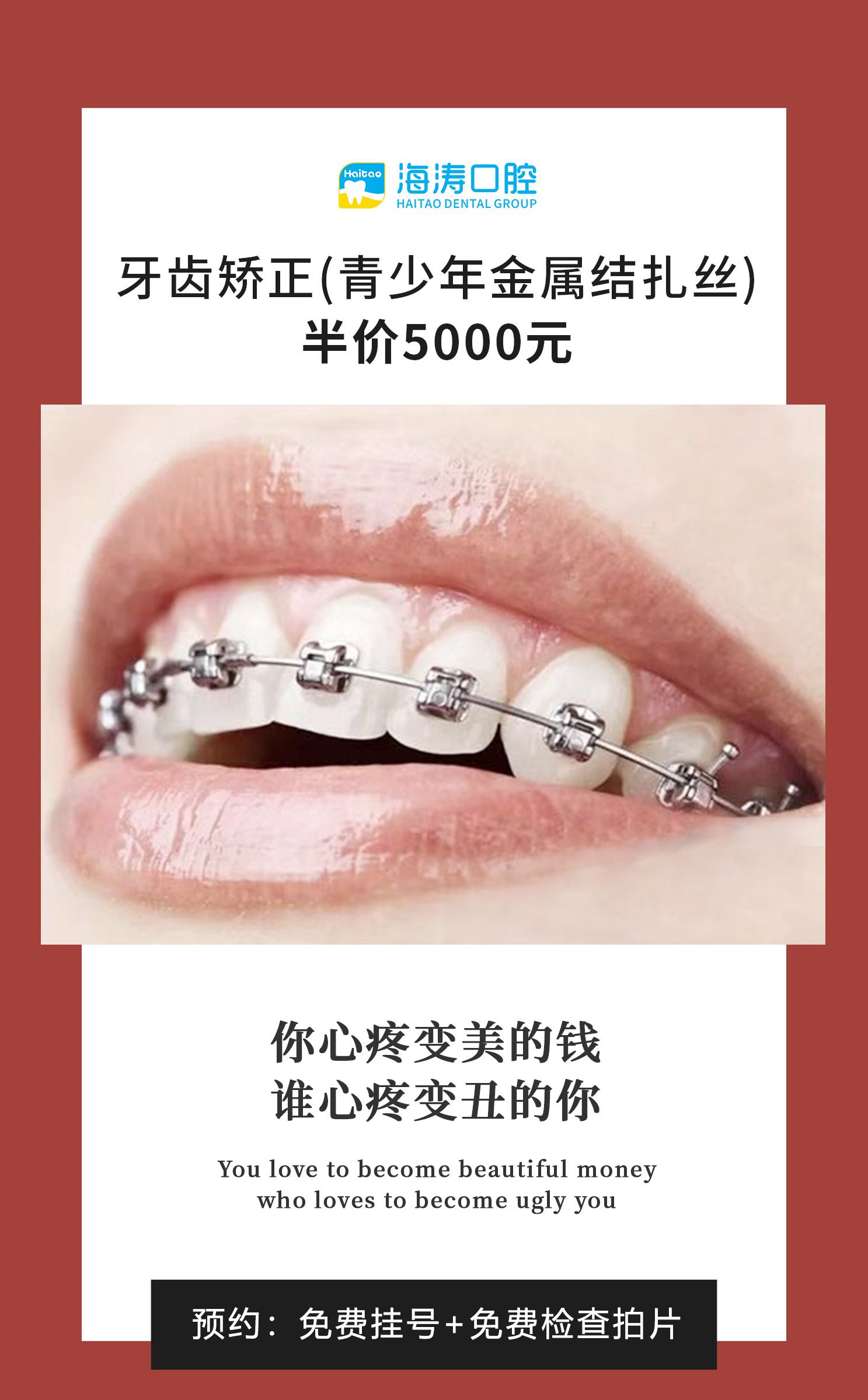 成年后，到底要不要矫正牙齿？(图2)