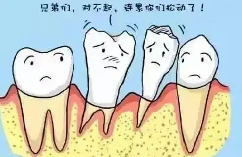 牙松到什么程度要拔牙？拔牙后旁边的牙齿会不会松(图2)