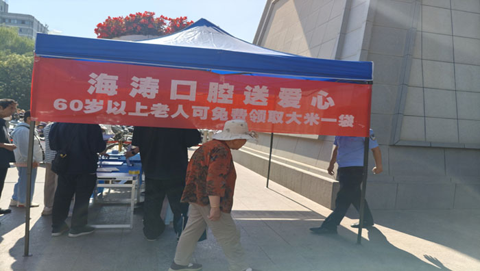 【全城点赞】海涛口腔&西固公园路派出所放大招！反诈宣传 + 义诊送米，现场暖心到刷屏！(图7)