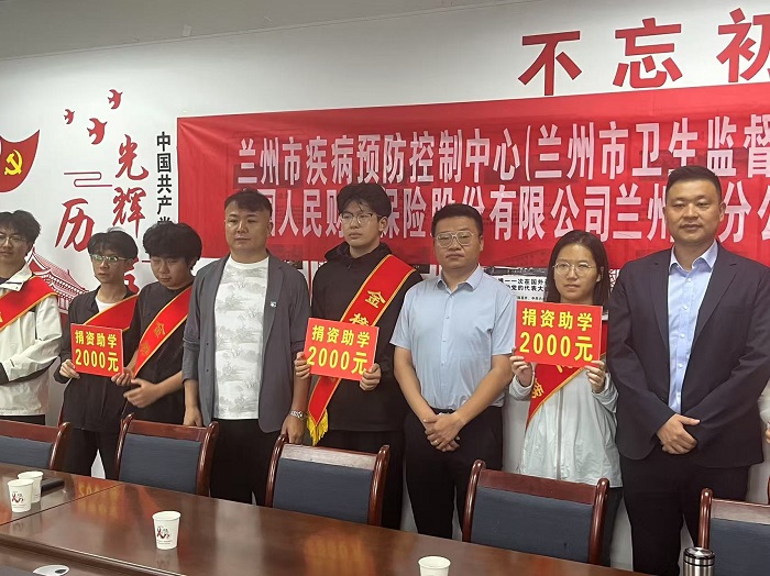 兰州海涛口腔张总向贫困学生捐赠