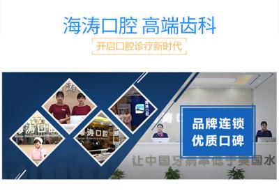 兰州的口腔医院哪家好？兰州海涛口腔，守护您的口腔健康